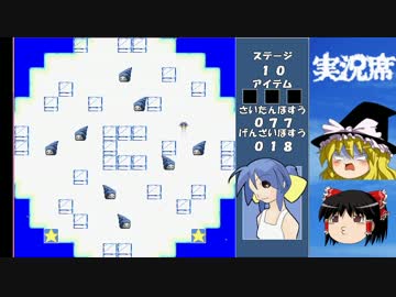 【ゆっくり実況】夏の浜辺で星集め part7