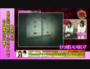 [つれゲー]大久保瑠美＆西明日香が『SIREN2』を実況プレイ[2014/06/28]part1