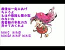【UTAUカバー】高音厨音域テスト【破壊音マイコ】
