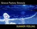 【初音ミク】SUMMER FEELING   GFS 【オリジナル】