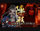 【会話つき戦国大戦】甘鬼見聞録　#9【左近衛大将昇格戦】