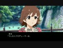 シンデレラ ローテーション　本田未央
