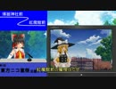 【第６回東方ニコ童祭】ニコ童祭応援TV　Part3