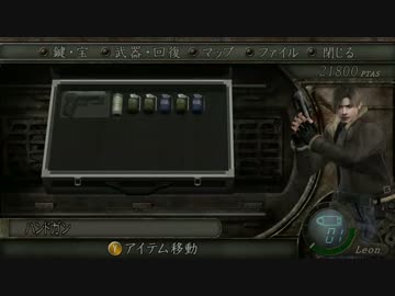 バイオ4Pro　リロード売却改造ナイフハーブロケラン禁止縛りプレイ part01