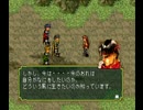 108の星とともに！ 幻想水滸伝実況プレイ part22