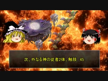 ベストをつくすクトゥルフ part4