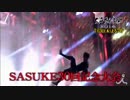 SASUKE第３０回記念大会　CM