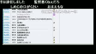 【しめじ】ワールドカップの腹立つこと