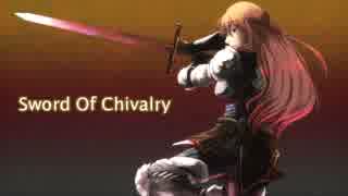 【巡音ルカ】Sword Of Chivalry【オリジナル】