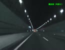 【車載動画】戸田西→厚木（圏央道経由）