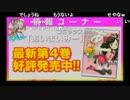 (コメ付き)生あいまいみー 第10回 後半