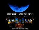 HIEROPHANT GREEN - leave for the universe