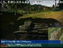 WarThunderで戦車戦やってみたら意外と活躍できた