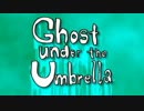 【歌ったった】Ghost Under the Umbrella【.1o（イオ）】
