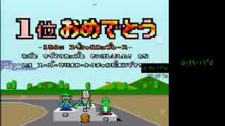 スーパーマリオカート 150cc RTA 36:55 part2