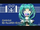 【初音ミクオリジナル】ミらクる・ろーズ