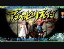 【PDA】アンハッピーリフレイン【HARD】