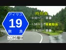 【奈良県道30号線】アイマス奈良支社【19-A】