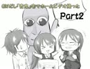 【実況】GWだし「青鬼」宅でホームビデオ撮ったPart2