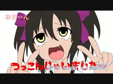 【第６回東方ニコ童祭】第9回 東方30分くりえいと 結果発表
