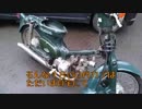 またバイクがいじりたくて…買っちゃいました！