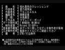 【三次利用可】枯れ葉色のクレッシェンド／ママレード・ボーイ【打込】