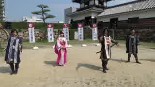 【安芸ひろしま武将隊】2014.6.29／広島城二ノ丸15:00回(前半)