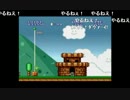 W部長のスーパーマリオブラザーズ2【実況プレイ】 その1