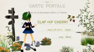 【人形風MMD】CLAP HIP CHERRY【GUMIほか色々配布】