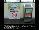 「うるせえ」　ホームで喫煙注意され会社員を暴行　ホームヘルパー逮捕