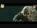 【ダークソウル2】ノーカガリ・ノーモウジャ 20【ゆっくり実況】
