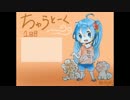〔トークロイド〕ちゅらとーく＿１回目