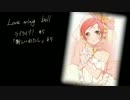 【ラブライブ！祭り】　「Love wing bell 」アコギアレンジ　【はるめ】