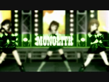[アイドルマスターMAD] MONOLITH - feat. 春香 雪歩 真 -