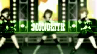 [アイドルマスターMAD] MONOLITH - feat. 春香 雪歩 真 -