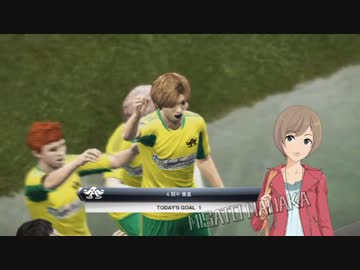 生っすか！マンデーフットボール　シンデレラリーグ第12節