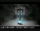 【SP七段】皿をどこまで無視できるかやってみた　