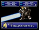 贅肉男女二人組の「FINAL FANTASY 6」フルボイスプレイ　Part13