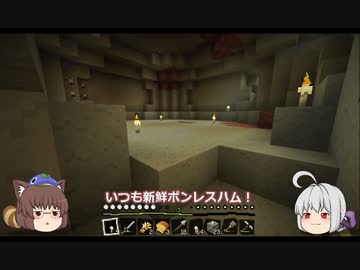 ハク姉さんのマイクラおかわり その４【ゆっくり実況】