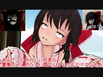 【第６回東方ニコ童祭】霊夢VS魔理沙　　　　　　　と妖夢