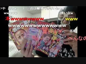 暗黒放送　日本のマスコミが隠ぺいした事件＆悲惨な事件ベスト10放送 2/3