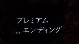 CRルパン三世　消されたルパン　プレミアムBONUS