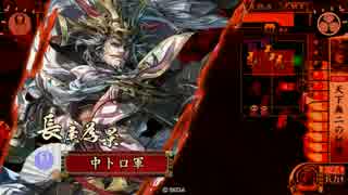 【戦国大戦】征18　乱戦マシーン為景 対征31