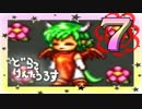 【魔導物語はなまる大幼稚園児】卒園したいのヨロシク！【実況】７頁目