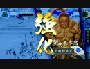 【戦国大戦】ＣＶ花澤香菜のカードと真全国制覇を目指す188【征24国】