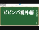 【1分クッキング】石焼きビビンバの上に載せる具材【番外編】