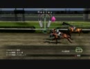 PS3版【Winning Post8】ゲーム実況　本編-37