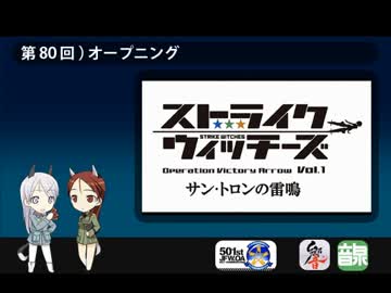 501 JFW-unofficial-OA 第80回