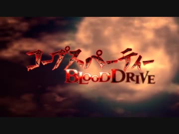 『コープスパーティー BLOOD DRIVE』オープニングムービー