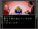 【真・女神転生】ゆる縛りで実況プレイ　その23